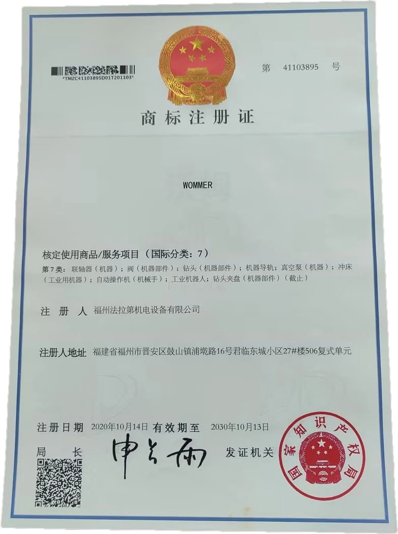 商标注册证