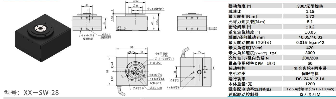 360度电动旋转台5W-21.png