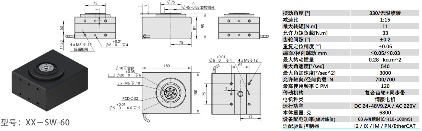 360度电动旋转台5W-60.png